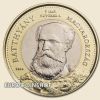 Magyarország emlék 200 Forint 2024 '' Batthyány '' UNC! 