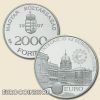 Magyarország 1997 évi 2000 Forint '' EURO I. - Budavári palota '' BU! 